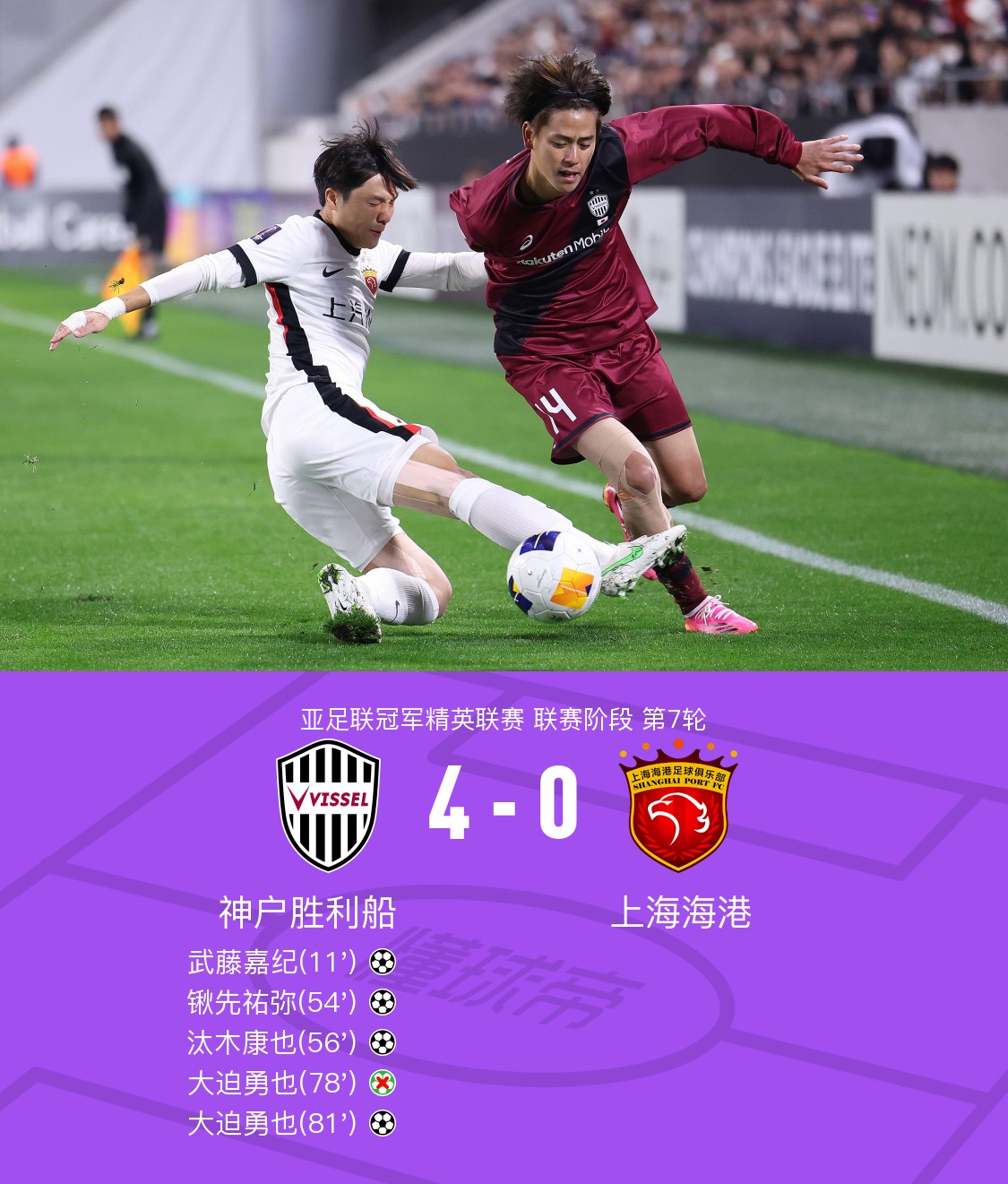 乐鱼体育-赛后欧超杯焦点战，上海海港临场应变，悬念犹存，临场指挥获称赞